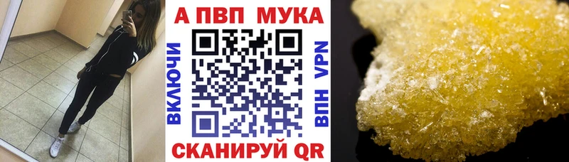 Купить  Бокситогорск  Alpha-PVP Соль 