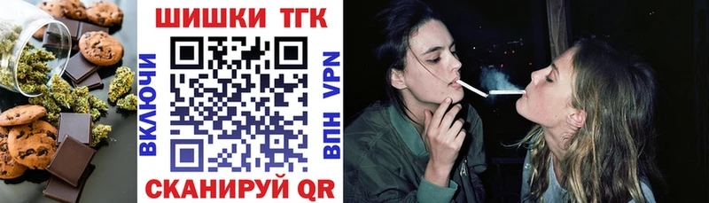 Купить где  Бокситогорск  Печенье с ТГК марихуана 