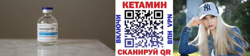 КЕТАМИН VHQ  Купить где  Бокситогорск 