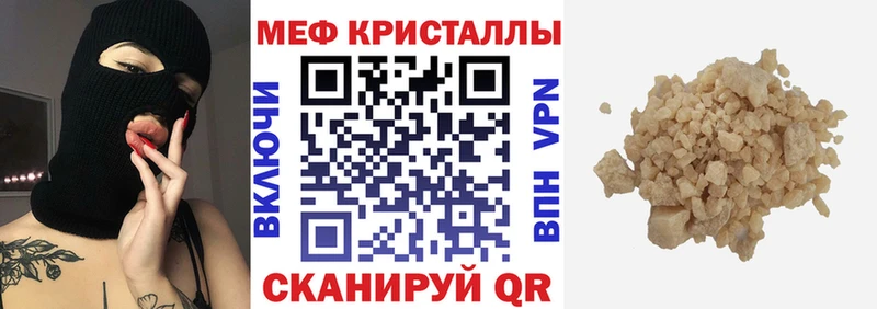 Купить  Бокситогорск  Меф кристаллы 