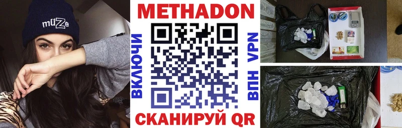Купить  Бокситогорск  Метадон мёд 