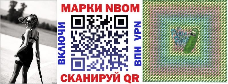 Марки NBOMe 1500мкг  Купить где  Бокситогорск 